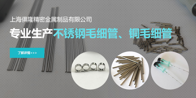 上海俱隆精密金屬制品有限公司